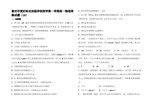 高一物理上学期周练试题(12.)高一全册物理试题