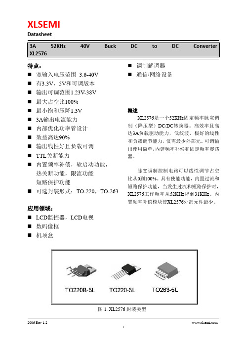 XL2576中文datasheet