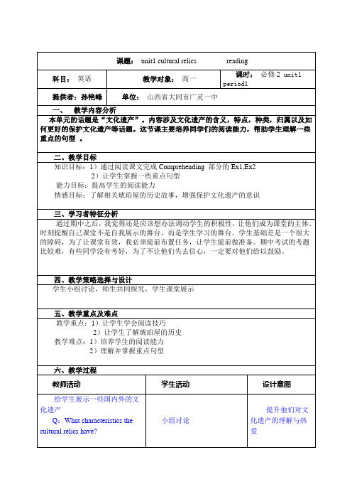 继续教育教学设计