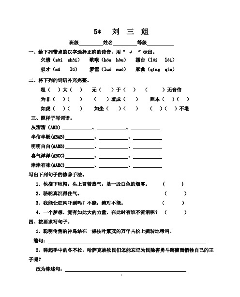 5刘三姐作业设计