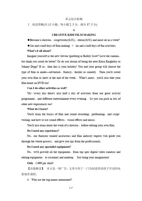 外研版高一英语必修第二册(2019版)-Unit4-单元综合检测解析版