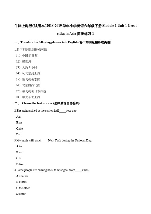 六年级下册英语一课一练Unit 1 Great cities in Asia同步练习1 牛津