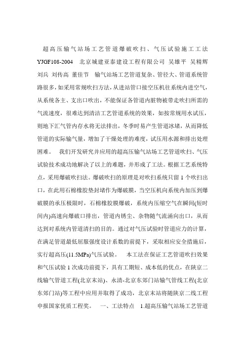 吹扫