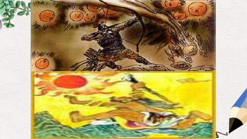 北师大版小学二年级语文下册《女娲补天》PPT精品ppt课件