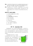 材料成型设备作业