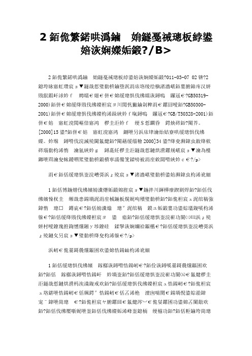 2、深基坑支护监测记录及监测报告