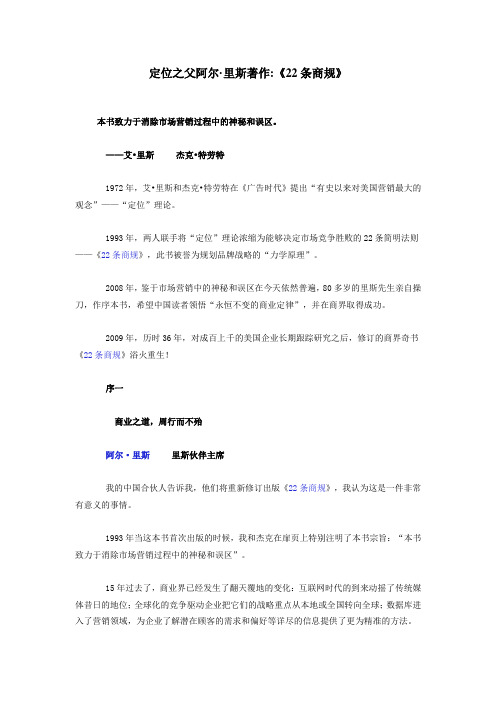 商业中的22条规律