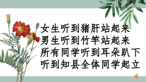 做善倾听的人PPT课件