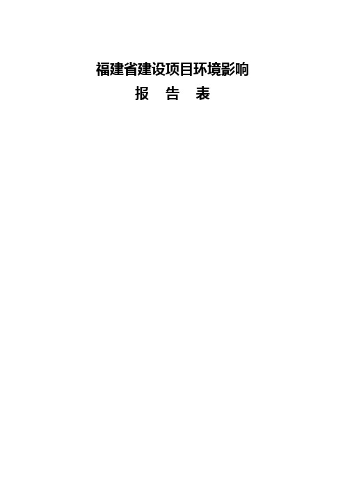 建材木材环境影响报告表