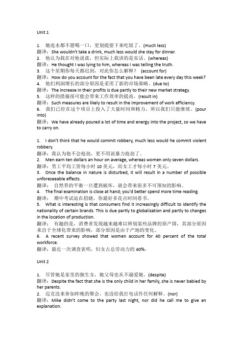 新视野大学英语第二册读写教程课后英语翻译(英译汉_汉译英)