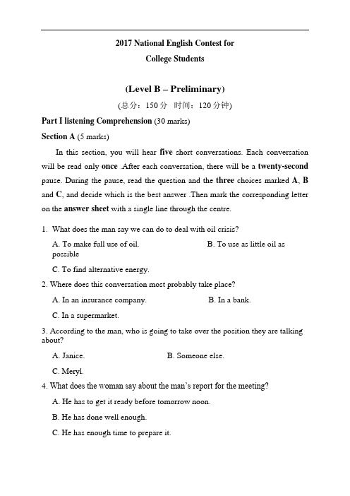2017年全国大学生英语竞赛初赛试卷及答案(B类)