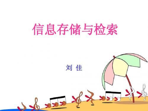 文献检索与利用1