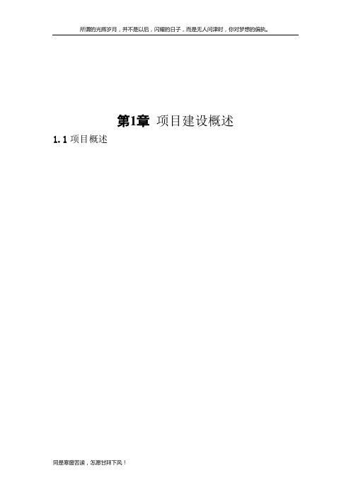 综合布线方案六类(新)