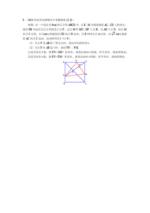 中考数学压轴题集锦