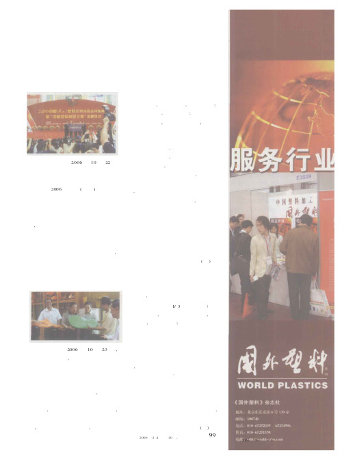 吴川申报“中国塑料鞋之乡”通过考评