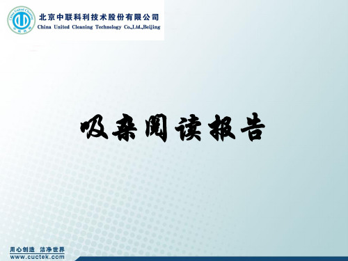 吸杂工艺