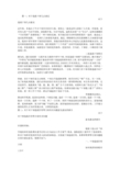 提拔干部建议书