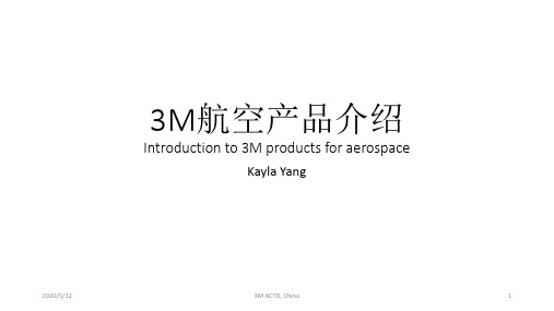 3M航空产品介绍-All [Autosaved]