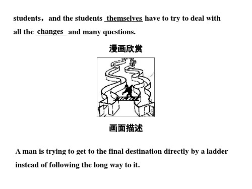 高三英语poems课件2(PPT)5-2