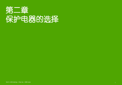 电流特性曲线