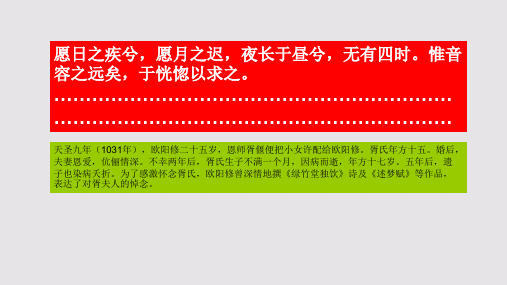 述梦赋第十段赏析【北宋】欧阳修骈体文