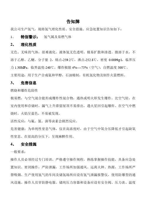 告知牌