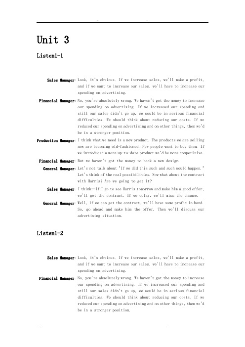 新编大学英语视听说教程第五册听力原文Unit_3