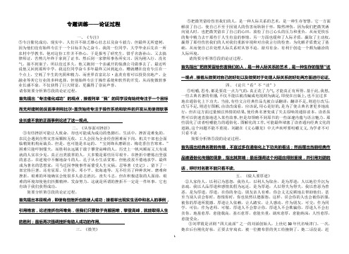中考经典题目  论证过程练习1