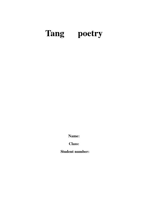 Tang poetry