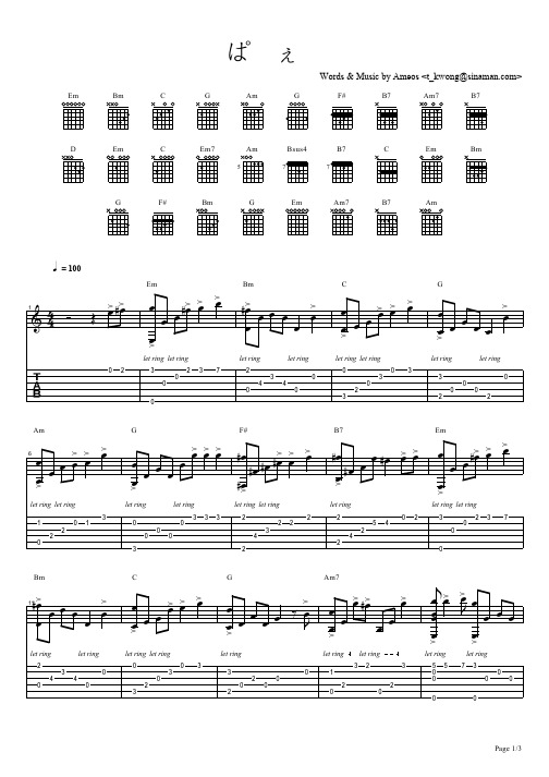 古典曲谱 天空之城 吉他谱
