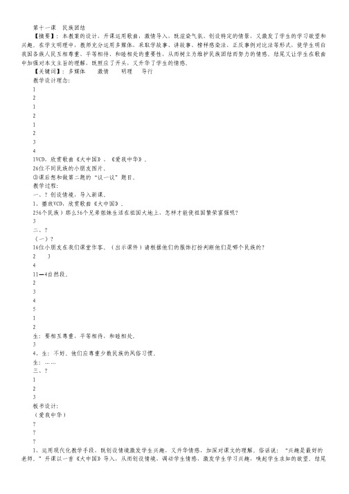 江苏省盐城中学10-11学年高二下学期期末考试(语文)