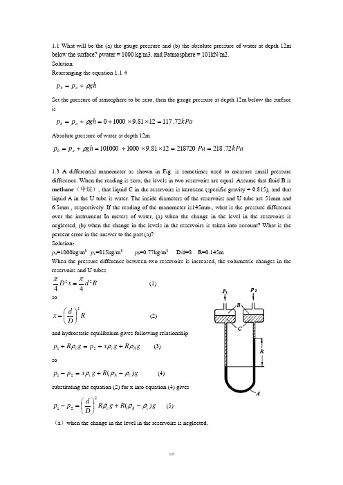 Unit-Operations-of-Chemical-Engineering(化工单元操作)