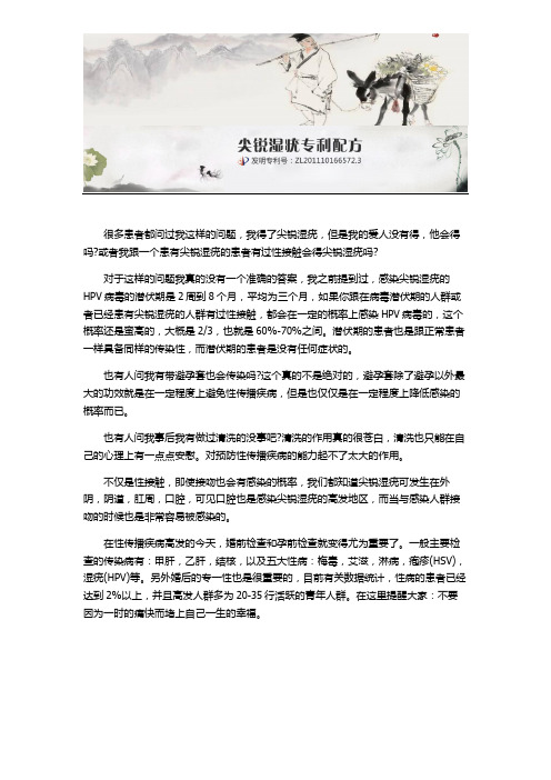 尖锐湿疣的潜伏期是多久