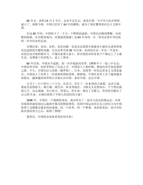 读《闪光的足迹》后感悟