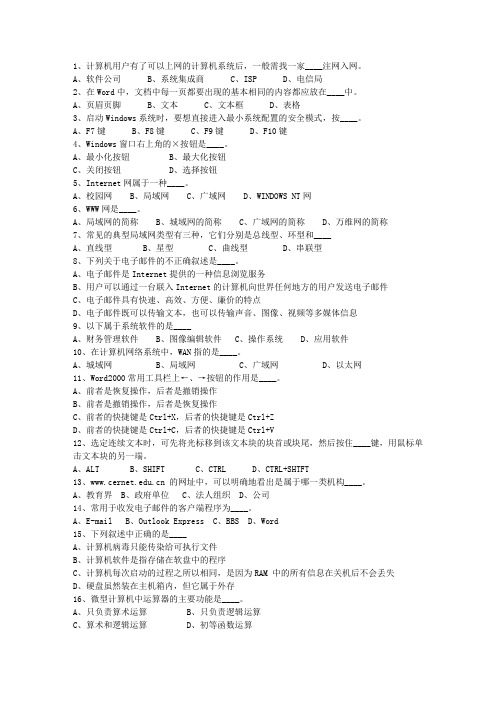 2011湖北省公务员考试复习资料考试技巧、答题原则