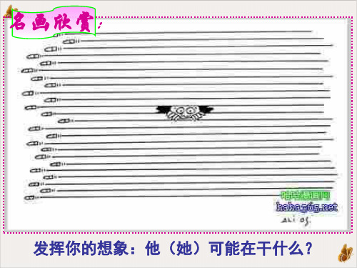 如何保护个人隐私PPT公开课(16页)