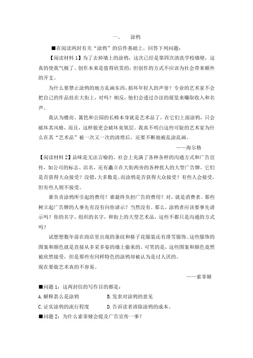 pisa试题