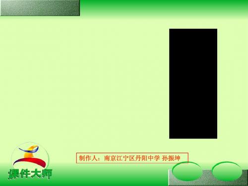 包拯PPT 语文版 (共13张PPT)
