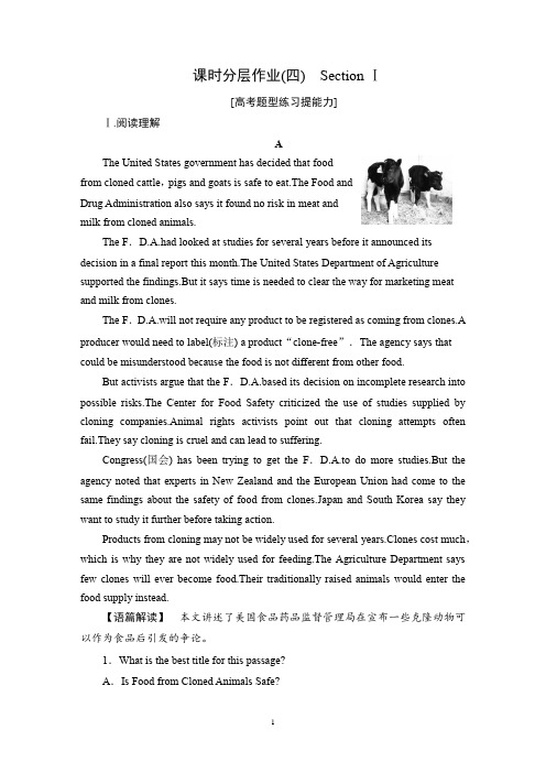 高二英语人教版选修8unit2课时分层作业精选(含答案)