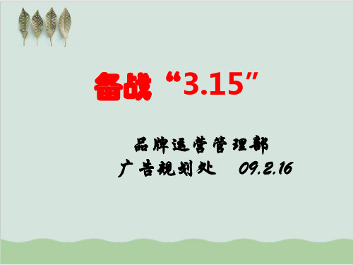 如何应对危机培训课件PPT课件( 29页)
