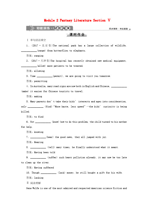 高中英语Module2FantasyLiteratureSectionⅤ知能演练轻松闯关含解析外研版选修