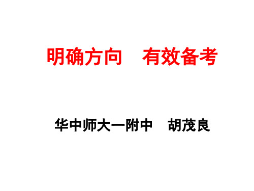2018年高考语文二轮备考策略