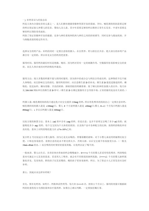 鱼肝油和钙