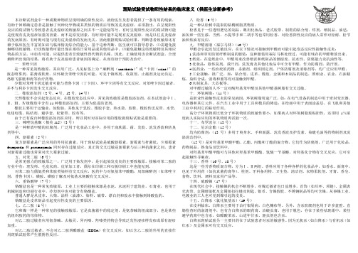 斑贴试验受试物阳性结果的临床意义供医生诊断参考
