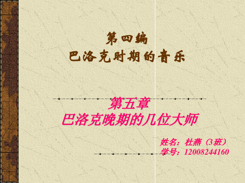 西方音乐通史