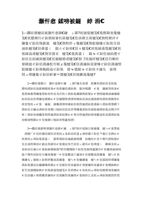 小吃 分类目录 一