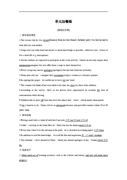 2018-2019版英语新设计同步外研版选修六讲义：Module 