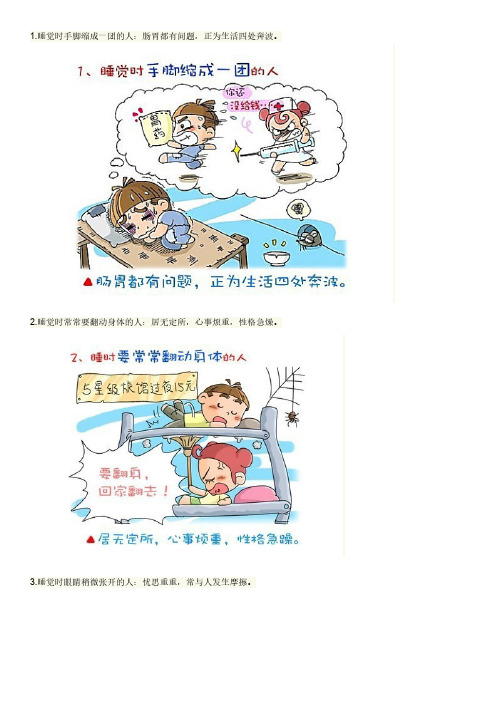 [VIP专享]床上怎么样-你就是什么人