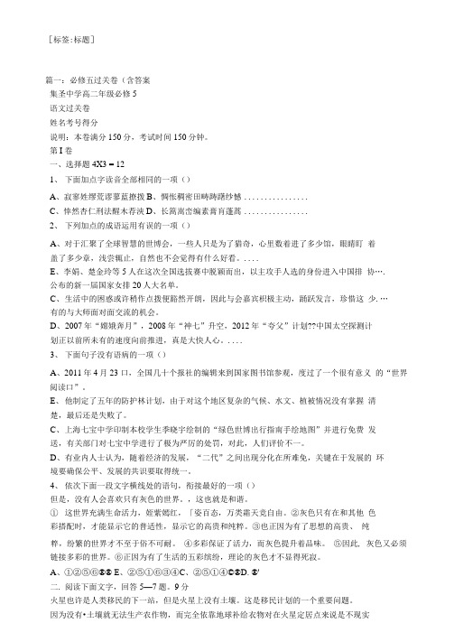 李白《古风,》阅读答案