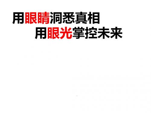 jk新华人寿金彩一生养老年金推动策略宣导33页1